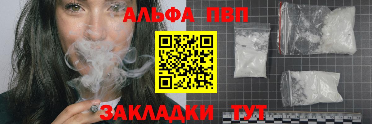 Альфа ПВП крисы CK Магнитогорск