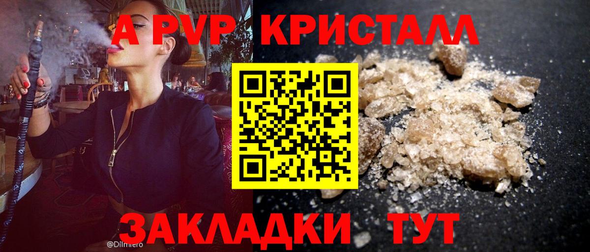 Alpha-PVP  APVP крисы CK  Магнитогорск  Вход с VPN  Alfa_PVP СК 