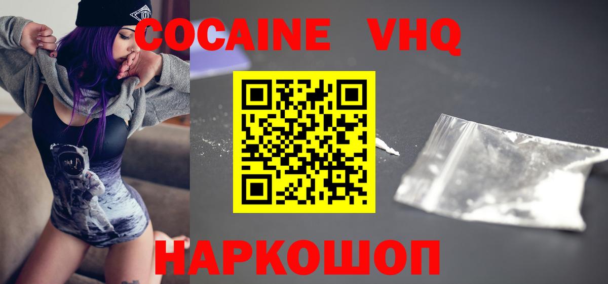 Cocaine Перу Магнитогорск