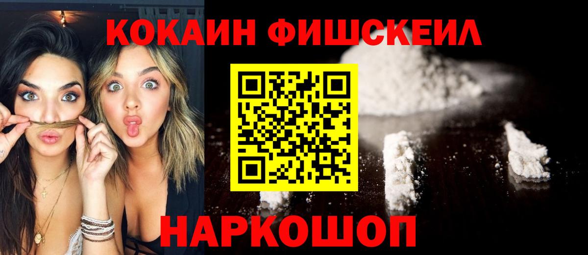 Cocaine  закладки  Магнитогорск  COCAIN Эквадор  Cocaine FishScale  Вход с VPN 