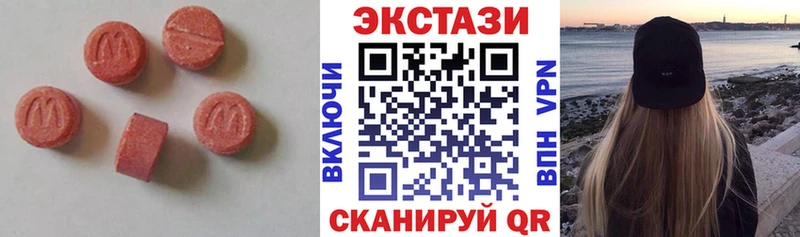 Экстази VHQ  Магнитогорск 