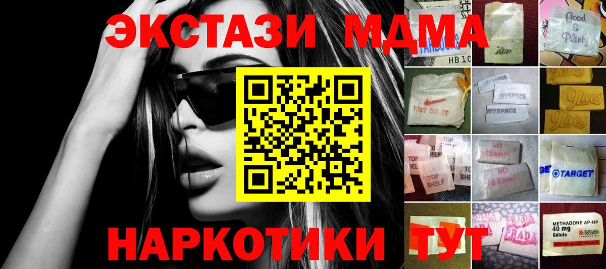 Магнитогорск  Ecstasy Cube  Вход с VPN  ЭКСТАЗИ  ЭКСТАЗИ MDMA 