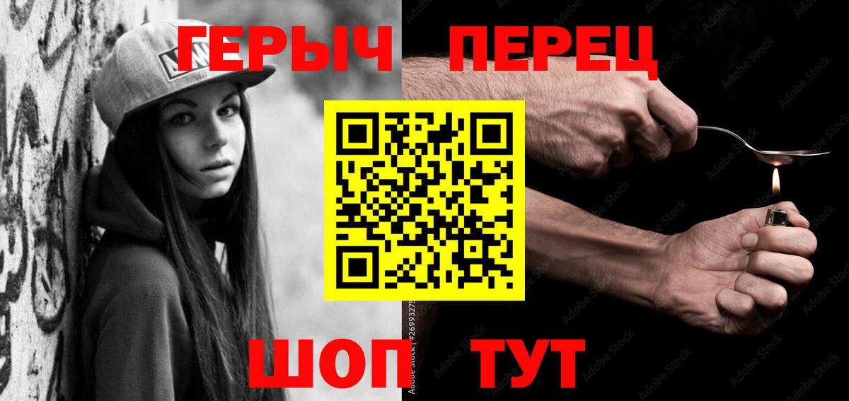Героин герыч  Вход с VPN  Магнитогорск 