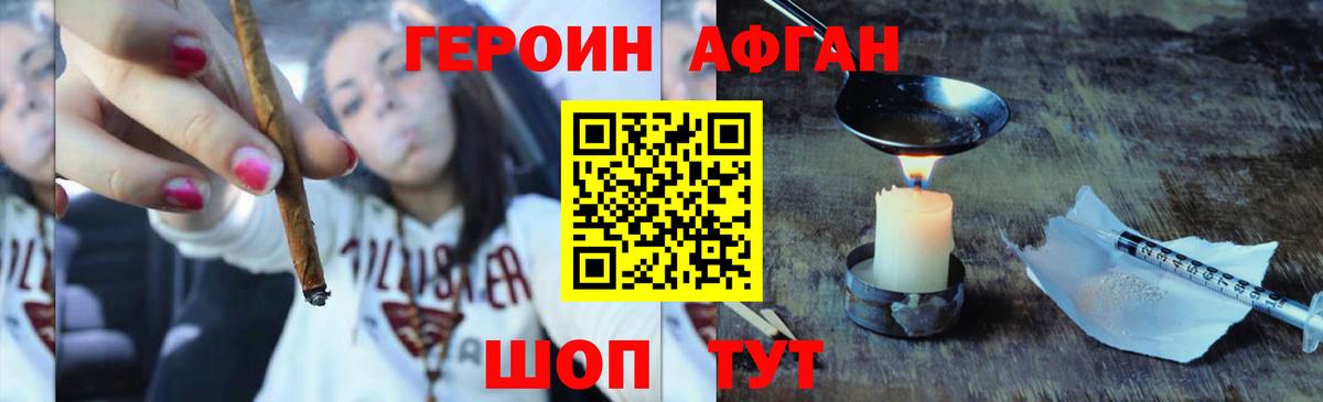 Героин герыч Магнитогорск