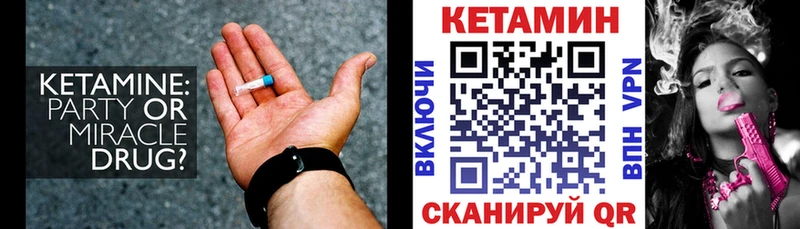 Кетамин VHQ Магнитогорск