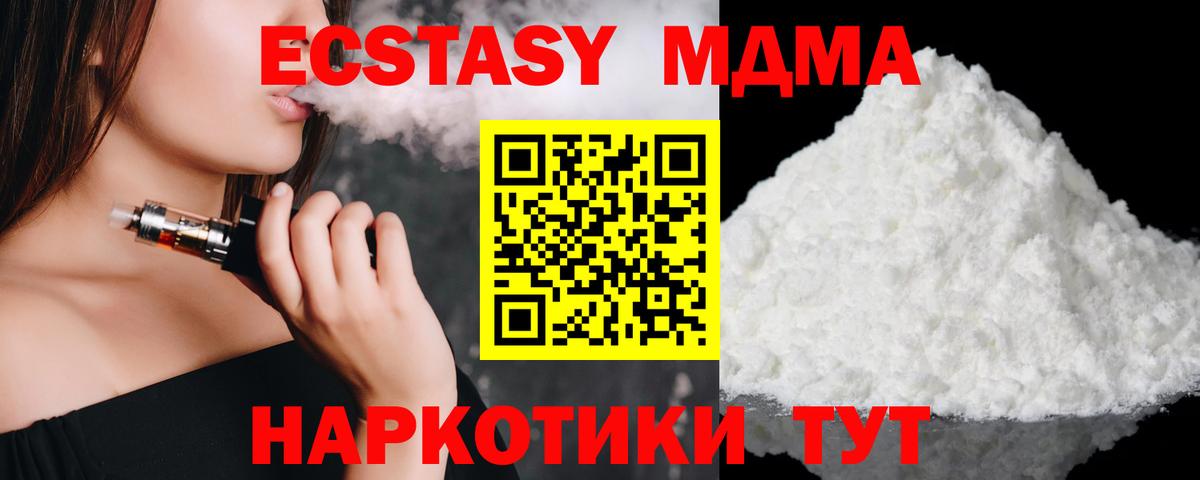 Магнитогорск  MDMA Molly  МДМА crystal  Вход с VPN 