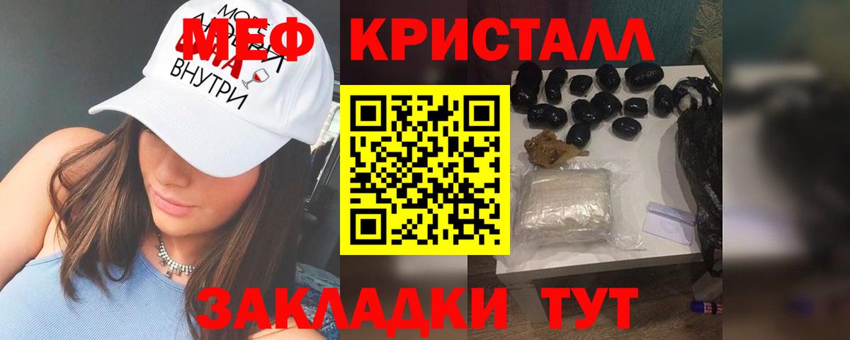 Меф  Мефедрон мука  Вход с VPN  Магнитогорск  МЕФ mephedrone 
