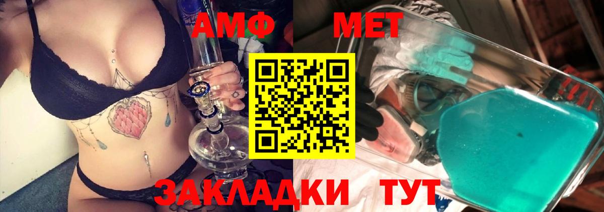 Метамфетамин Methamphetamine Магнитогорск