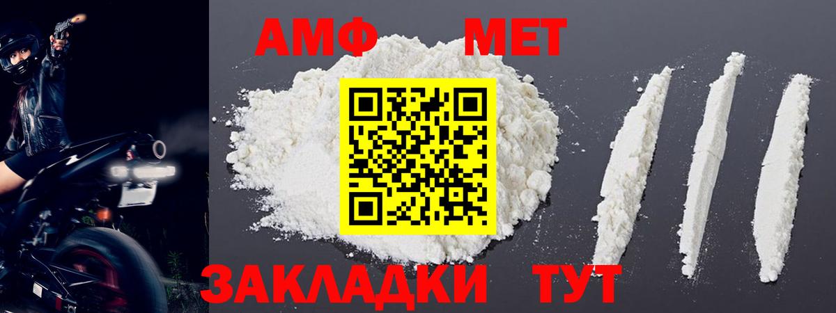 Магнитогорск  Первитин Methamphetamine  Вход с VPN 