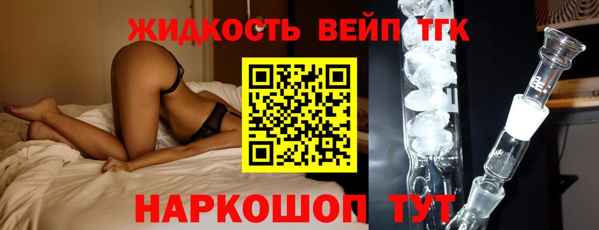 Магнитогорск  ТГК вейп  Вход с VPN 