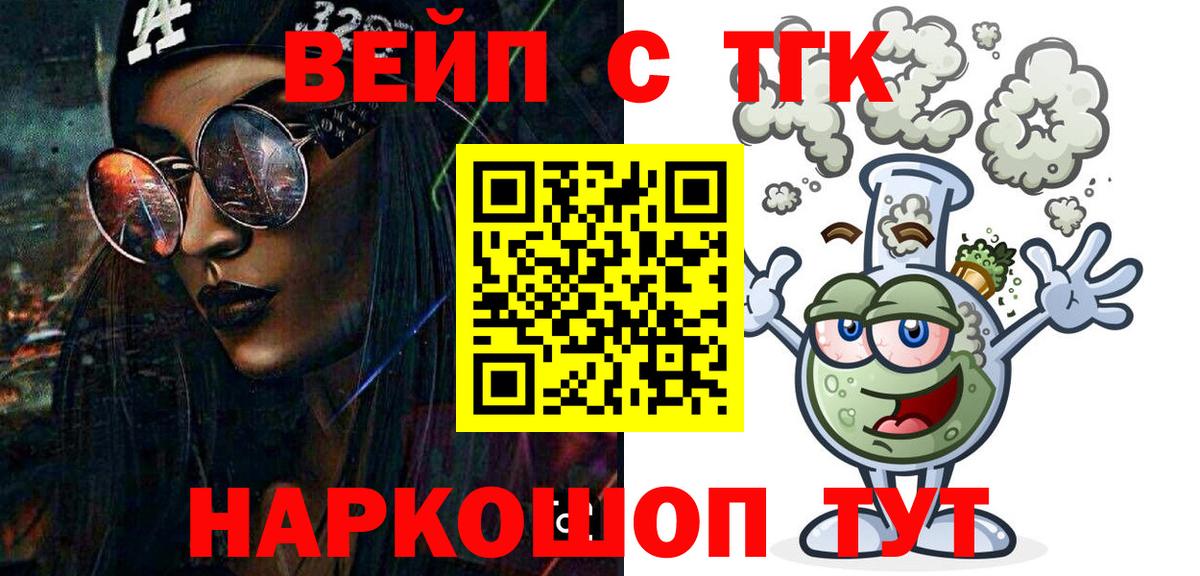 Дистиллят ТГК вейп с тгк Магнитогорск